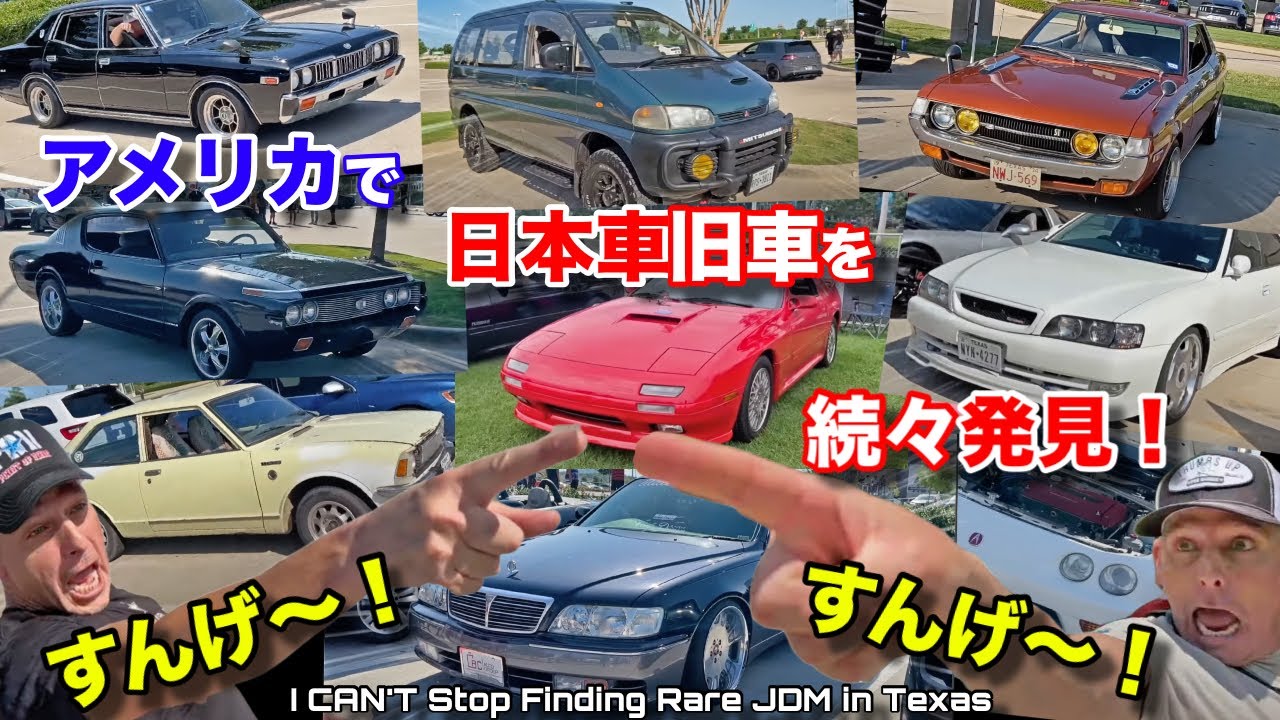 I CAN'T Stop Finding RARE Classic Japanese JDM Cars in TEXAS