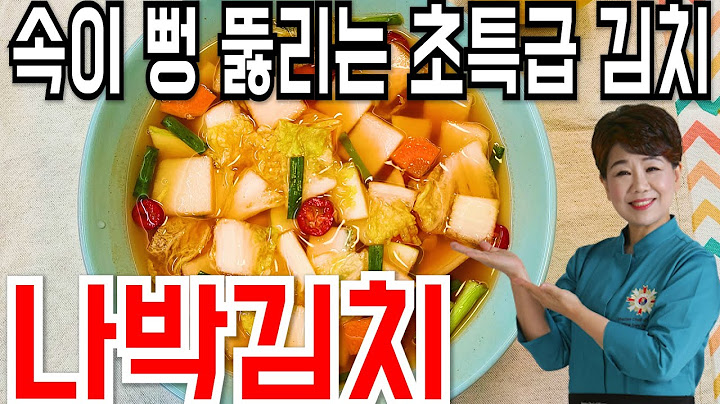 이렇게 쉬워? 따라 하기만 하면 속이 뻥 뚫리는 초특급김치 완성  나박김치