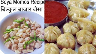 Momos Resipi        Soya Momos Recipe recipecookwithamrita