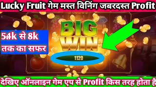 Fruit Lucky Spin 5.4k Se 8k Winning | New Slot Fruit Lucky Spin Game 2023 screenshot 2