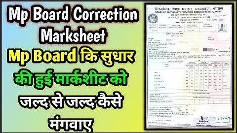 Mp Board 10th,12th Marksheet correction Mp Board marksheet ko jaldi kaise bulaaye