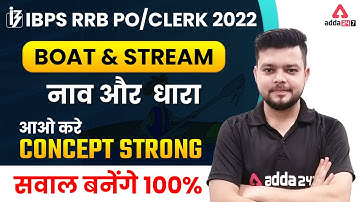 Boat & Stream Full Concept | IBPS RRB PO/Clerk Maths Classes by Siddharth Srivastava