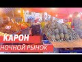 Карон днём. Идём на ночной рынок на территории храма на Кароне. Цены на фрукты и одежду на Пхукете