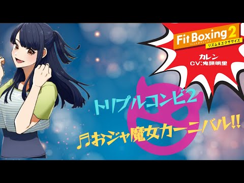 【新品未開封】フィットボクシング2 & ぷよぷよテトリス2 maxresdefault.jpg