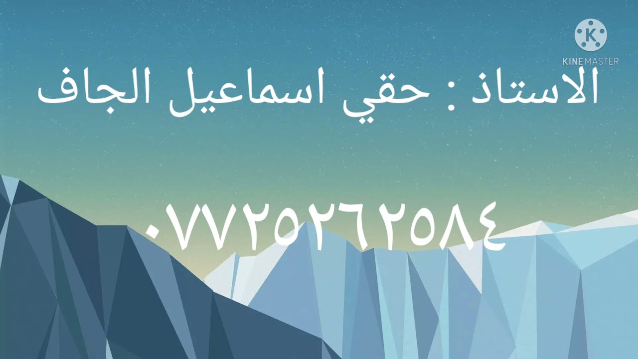 رياضيات الثالث متوسط / منهج الاقليم / موضوع :- انظمة المعادلات الخطية - صفحة ١٢٠ (٣-٧)