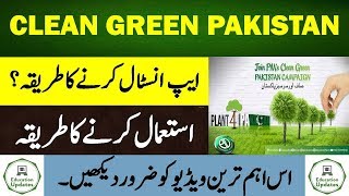 How To Register For Clean Green Pakistan | Champion Program | Registration | By Education Updates