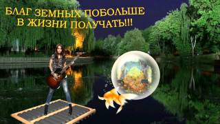 Музыкальное поздравление с днем рождения! Бесплатный футаж.(Бесплатный футаж для ваших видео. Музыка: Sleepy_Jake.mp3 из фонотеки YouTube., 2015-08-17T12:04:54.000Z)