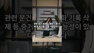 단독] 내란특검, 윤석열 구속 사유 4가지 적시…“재범 위험” 포함
