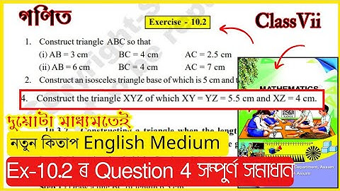 Class 7 Maths English Ex - 10.2 Question 4 Solution / Assam / Practical Geometry / #A1B1B2 / #R7Y2J4