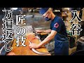 うなぎ のだやの1日に密着--職人の早捌き、串うち、秘技 万遍返しが神業すぎた...