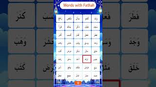 Words with Fathah | Learn Arabic Reading Practice | Arabic Harakat Lesson #shorts
