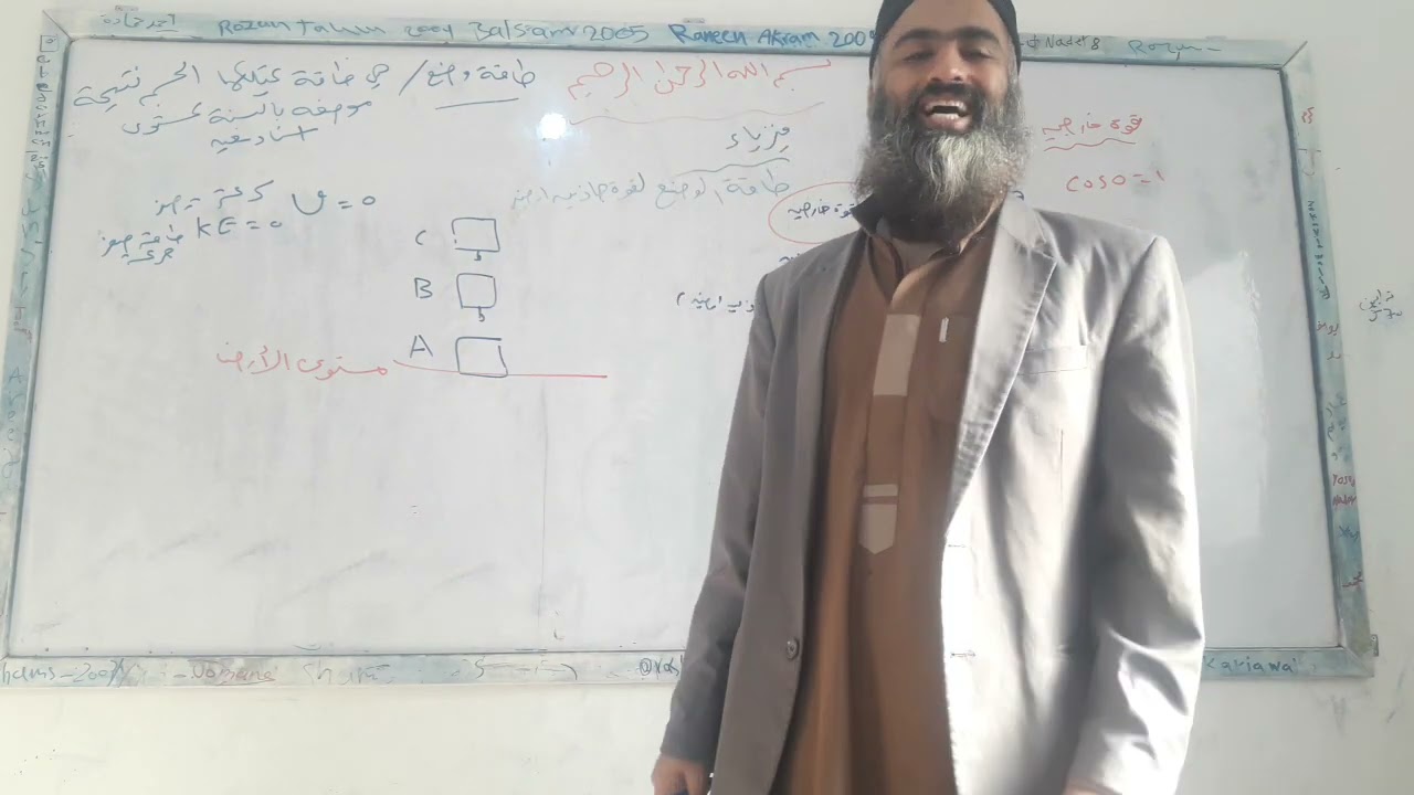 الفصل الرابع / طاقة الوضع في مجال الجاذبية الأرضية