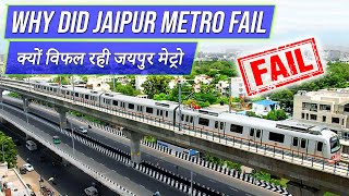 Why did Jaipur Metro Fail || क्यों विफल रही जयपुर मेट्रो screenshot 1