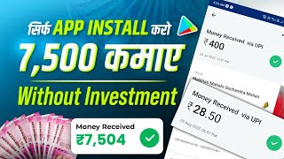2022 Best Money Earning App | Upi Earning App 2022 Today | | Free paytm cash daily | Chillar App screenshot 4