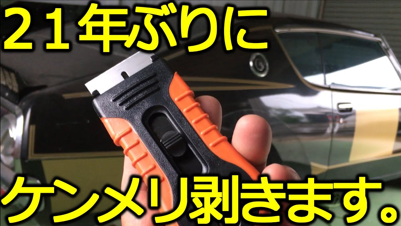 Vintage Car] Kenmeri Vol.2 Naked for the first time in 21 years 