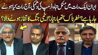 Iran Destroyed Overnight? Trump Issues Threat, Nuclear W Possible Tonight? Sahafi