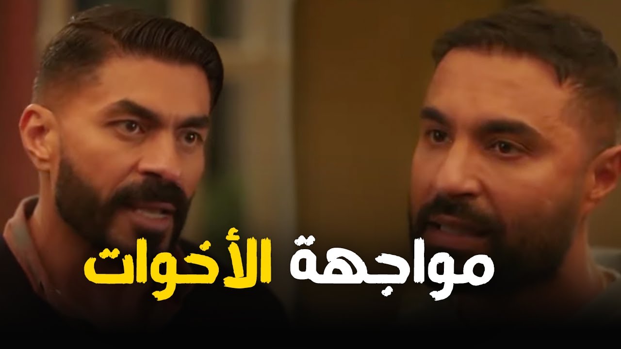 يوسف بيهدد فارس أخوه قدام رقية😱🔥وردة فعله هتحرق أي حد للي يفكر يقرب من ليل #وتقابل_حبيب