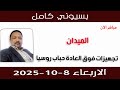 بسيوني كامل L تجهيزات فوق العادة حباب روسيا 