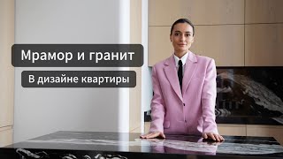 Кухонная зона и два санузла из натурального камня! Обзор квартиры с дизайнером!