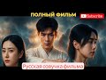Переродившийся легенда стал непобедимым воином и покорил сердце наследницы! #дорама #2025
