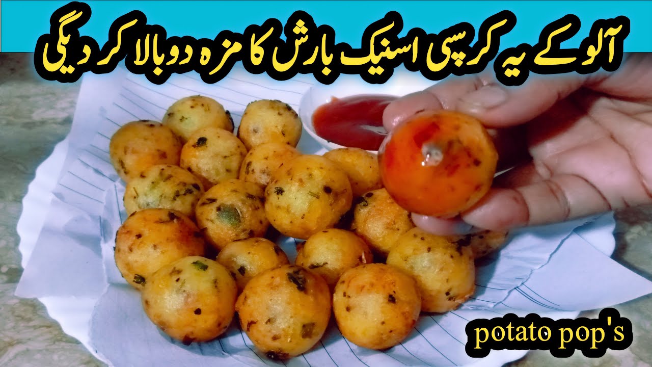 ‎Crispy Potato Pop's Recipe, Golden & Crunchy Potato Balls Recipe by sumroze kitchen ‎