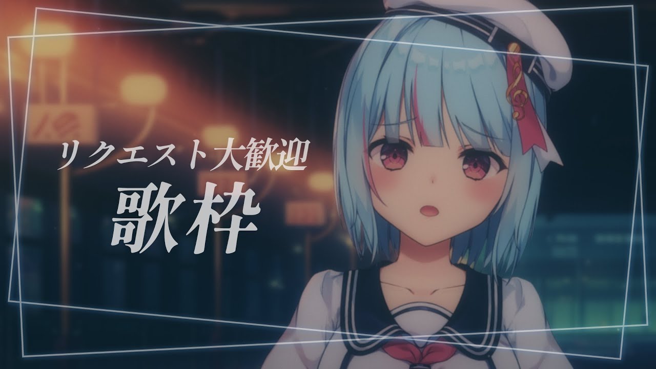 【リクエスト大歓迎】喉つよつよVsingerに一曲リクエストしていきませんか??? #けいた実験中【#歌枠 #KARAOKE #VSinger】
