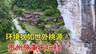 Tiankeng Village Discovered in the Deep Mountains of Guizhou