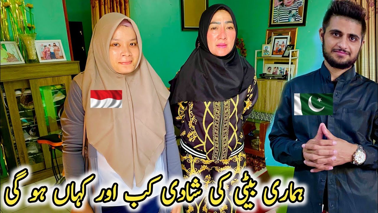 Hamari Beti Audi Ki Shadi Kab Ur Kahan Hai ? Pakistan 🇵🇰 Ya Indonesia?