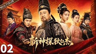 《新神探狄仁杰》⚔️EP02：千古奇案无人敢查，狄仁杰仅凭一枚血迹，揭开隐藏十年的秘密！🔥 screenshot 1