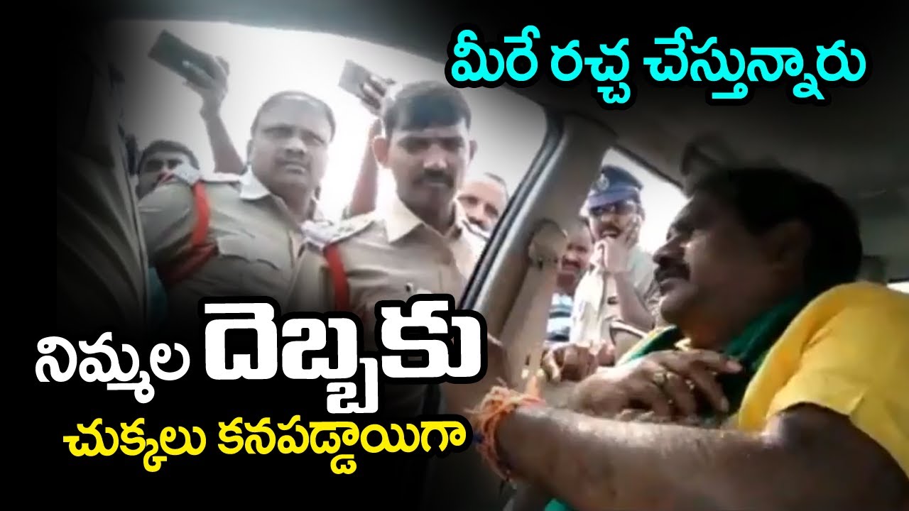Tdp Mla Nimmala Rama Naidu Strong Warning to Police Over Arrested Then | Telugu Today