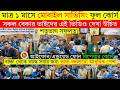 মোবাইল 🔥সার্ভিসিং ট্রেনিং সেন্টার | Mobile Servicing Training Centre In Bangladesh | Mobile Repair