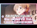 【セレプロ】TVアニメ「SELECTION PROJECT」Blu-ray&DVD発売告知CM【Vol.1 12月22日(水)発売！】
