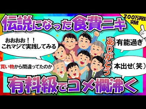 食費を2万で抑える最強節約術～一人暮らしから応用可～【ゆっくり解説】