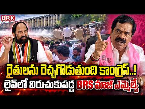 Special Debate On Jurala Farmers Protest | Telangana Politics | Chittem Rammohan Reddy - TV9