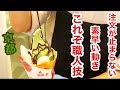 【スイーツ】京都にあるクレープ屋で次々と注文が来ても1人でこなす素早い動き！これぞ職人技！크레페 /JapanStreetFood/StreetFood/crepe