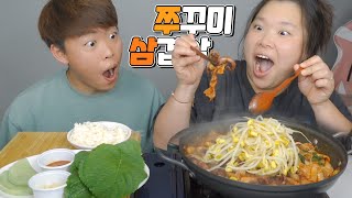 [왕쥬] 나정순 할매 쭈꾸미 삼겹살 먹방!!!
