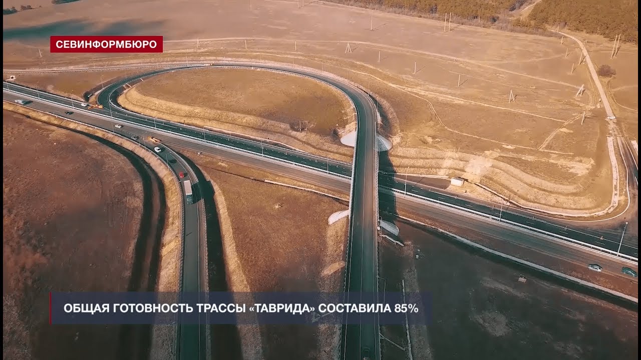 Автомобильная трасса таврида