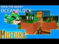 Хотел Алмаз, а получил НЕЗЕРИТ - Oceanblock Minecraft #6