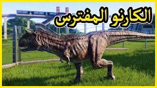 حديقة الديناصورات #11 | بناء الجزيرة الأخيرة + فتح جينات الأندورابتر Jurassic World Evolution