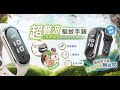 【FJ】智能超聲波驅蚊手錶Q6(加碼贈1組錶帶) product youtube thumbnail