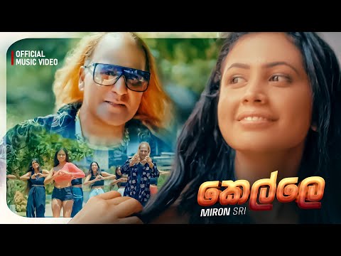 Kelle (කෙල්ලෙ) | Miron Sri | Official Music Video 2024