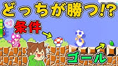 スーパーマリオメーカー２ 116 もうみんな この後の展開わかるよね Super Mario Maker 2 ゆっくり実況プレイ Youtube