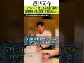 【スクープ第2弾】ソフトバンク・村上泰斗の暴行事件　被害男性が語る被害「首を絞められ…」
