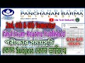 CBPBU EXAM NEWS || CBPBU EXAM ROUTINE || EVEN SEM EXAM DATE/TIME & GUIDELINES || UG: ROUTINE 2022