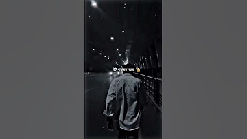 Dipannita💔 Bengali Song Status | Sad🥺 Filling Best Song | Lofi Status | WhatsApp Status |Skar Status