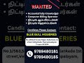 All District Private jobs | Trichy jobs 2023 IN TAMIL | government jobs 2023 in tamilnadu