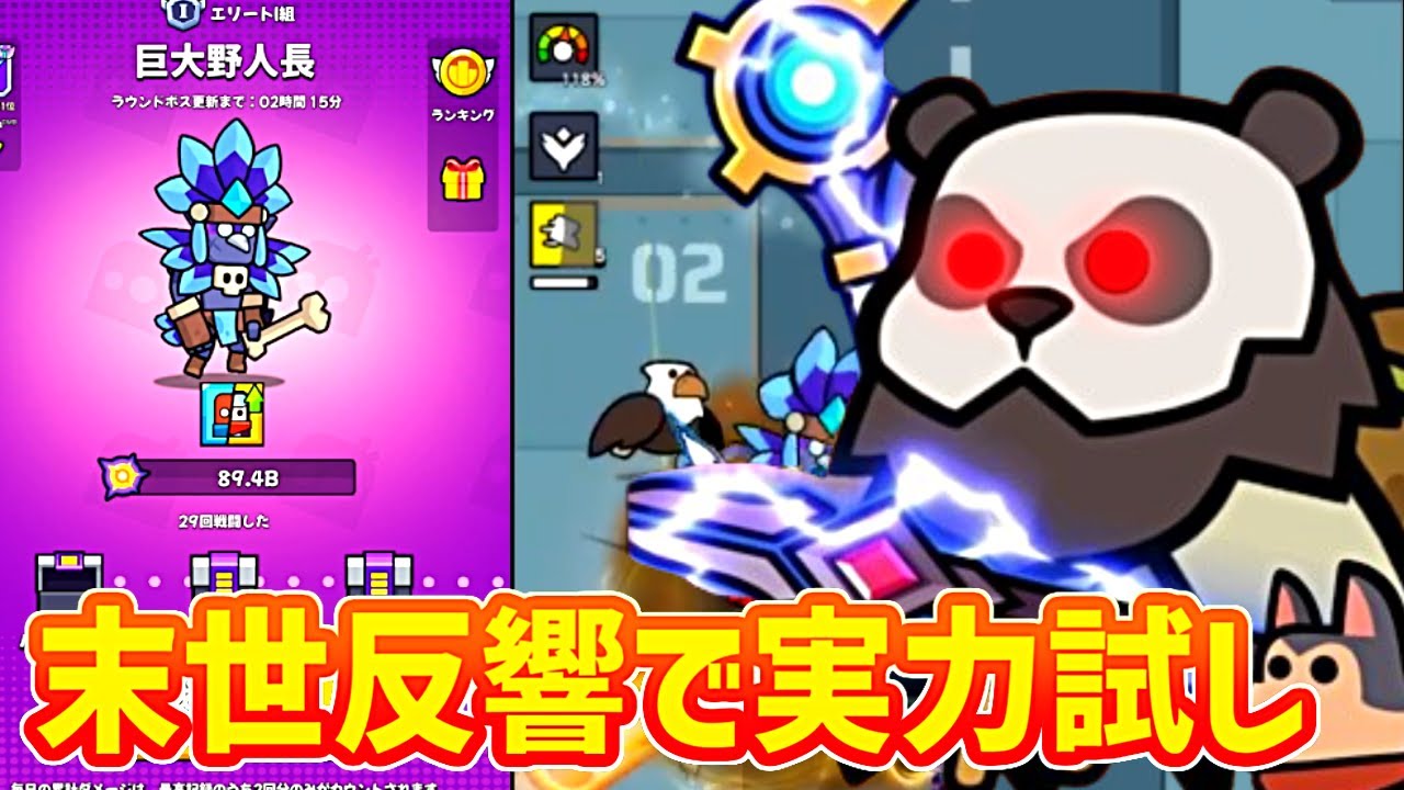 【ダダサバイバー】末世反響記録（2025/12/11）【神ゲー】【爽快感】【無双】