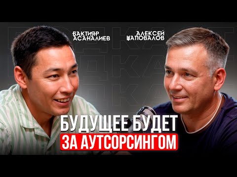 Кадровый голод в России какие основные причины? Алексей Шаповалов Подкаст_Бактияра #подкаст #бизнес