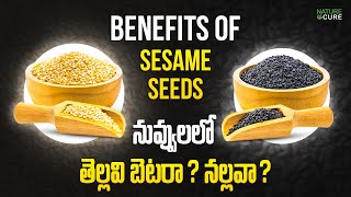 నువ్వులలో తెల్లవి బెటరా. నల్లవా || Health Benefits of Sesame Seeds: White vs. Black || Nature Cure