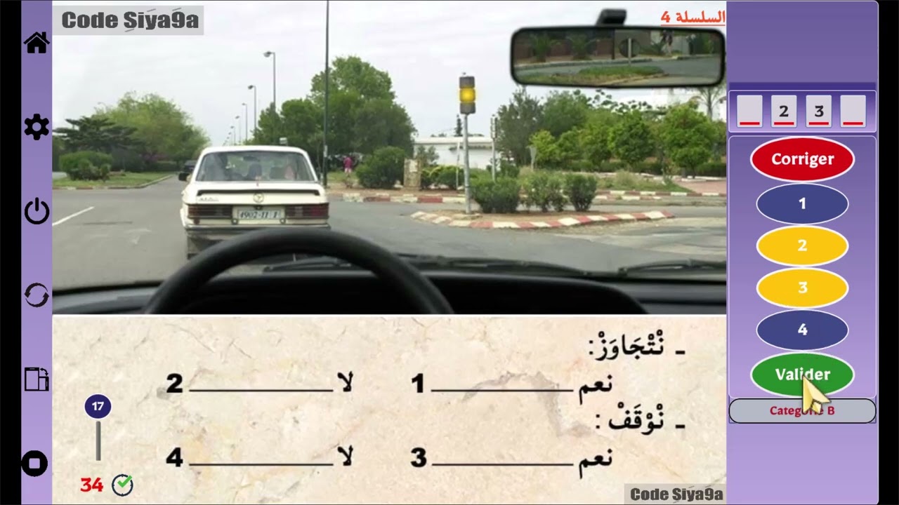 شرح أسئلة الامتحان النظري. 🚨🚦💪 السلسلة رقم 4. 